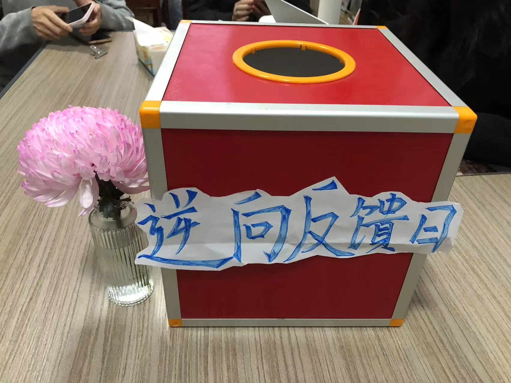 Ден за обратна повратна информација на пакетот JOJO