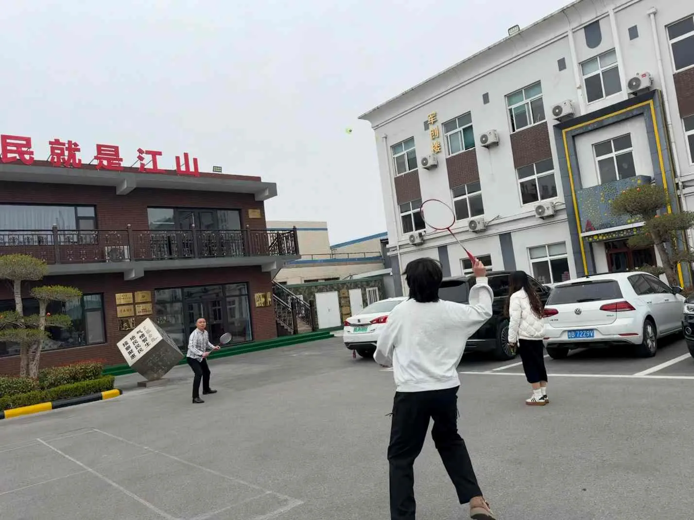 Уживајте во попладневното движење напред заедно