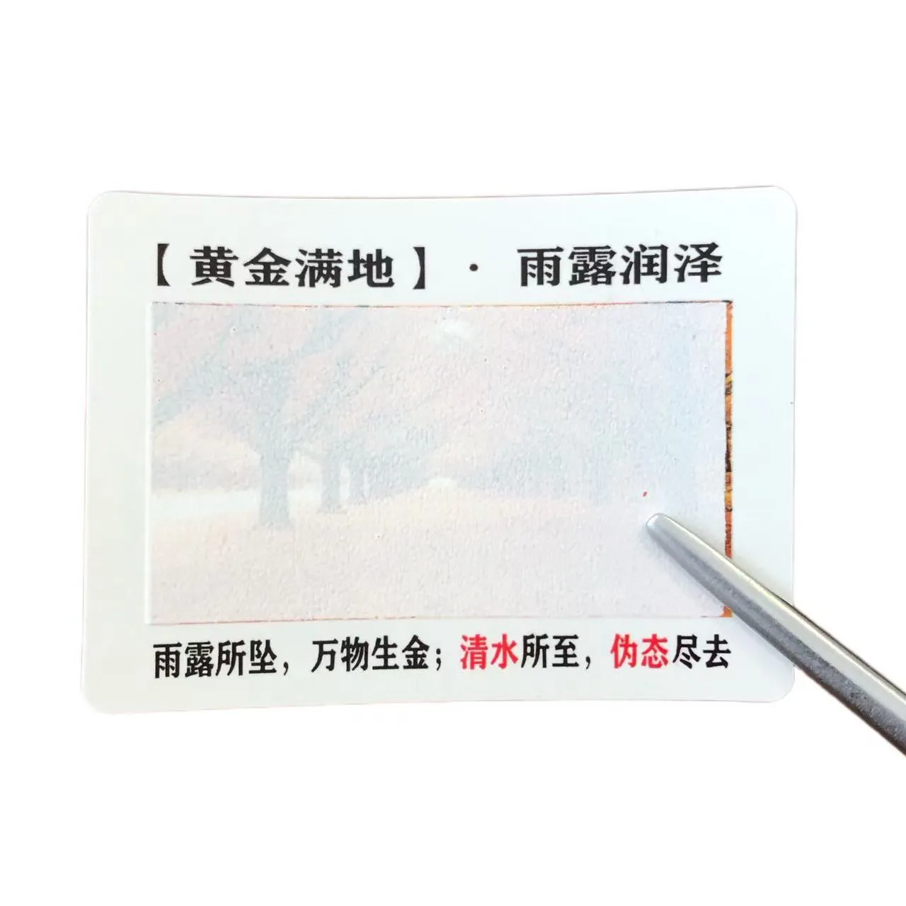 Етикети чувствителни на вода за промена на бојата