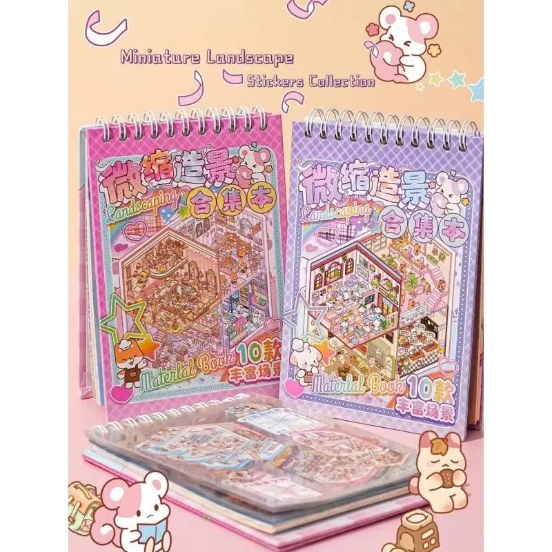 Книга за збирка за минијатурни пејсажи